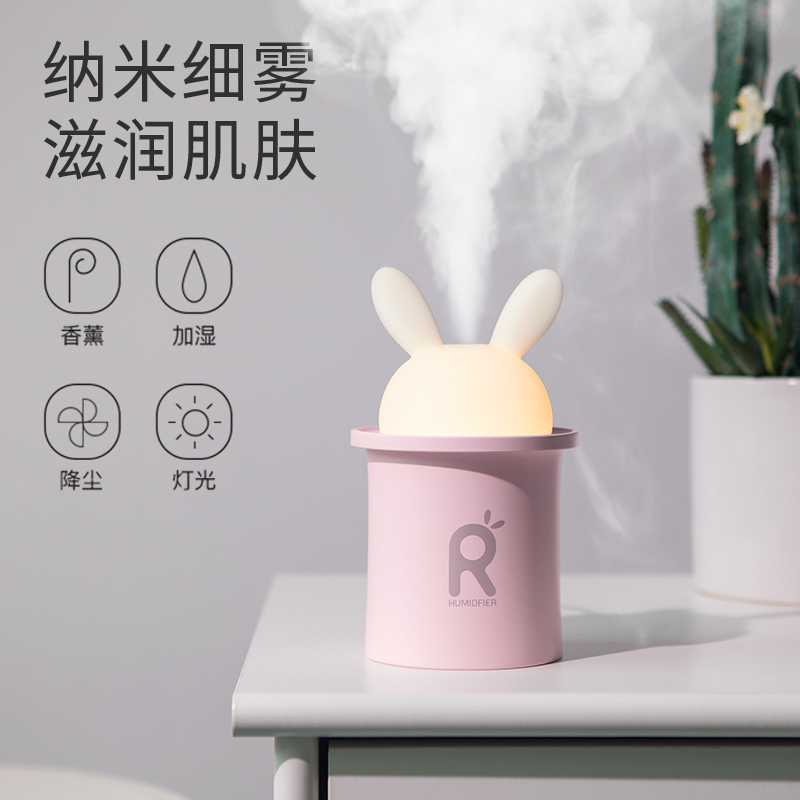 几素兔子加湿器冷暖夜灯小型办公室桌面家用学生少女可爱宿舍喷雾迷你静音（樱花粉）
