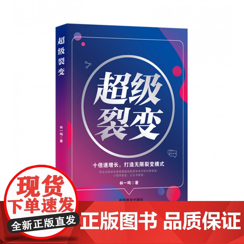 超级裂变高清大图