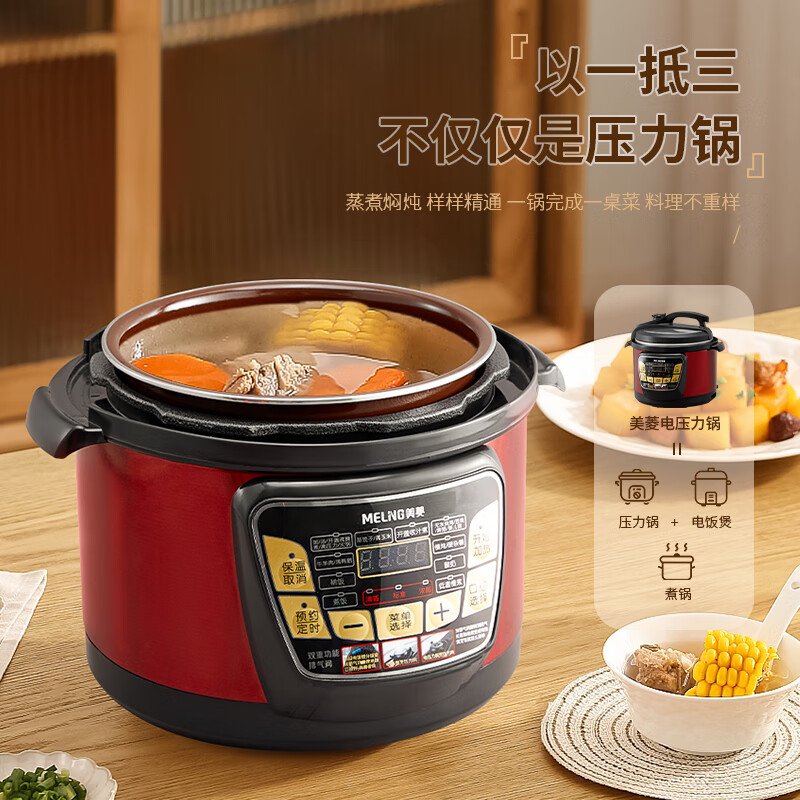 美菱家用4L电压力锅ML-LC4007高清大图
