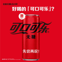 可口可乐 零度无糖330ml*24罐/箱