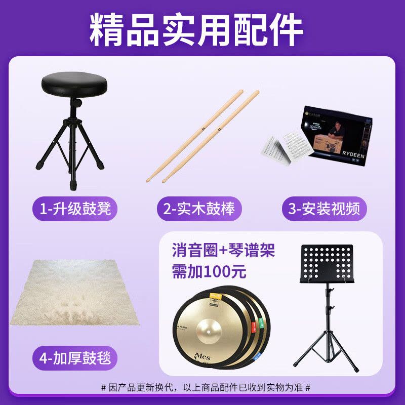 雅马哈(YAMAHA)RYDEEN 雷神架子鼓 原声鼓 演出成人舞台表演儿童爵士鼓打击乐器 亮光黄图片