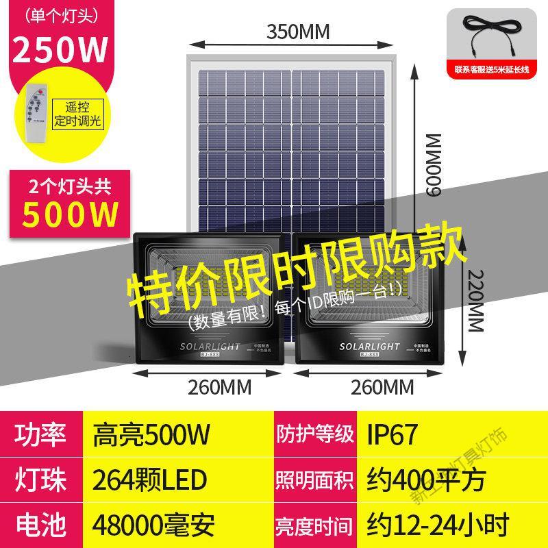 苏宁放心购 太阳能灯大功率庭院户外灯新农村室内超亮防水家用照明一拖二路灯