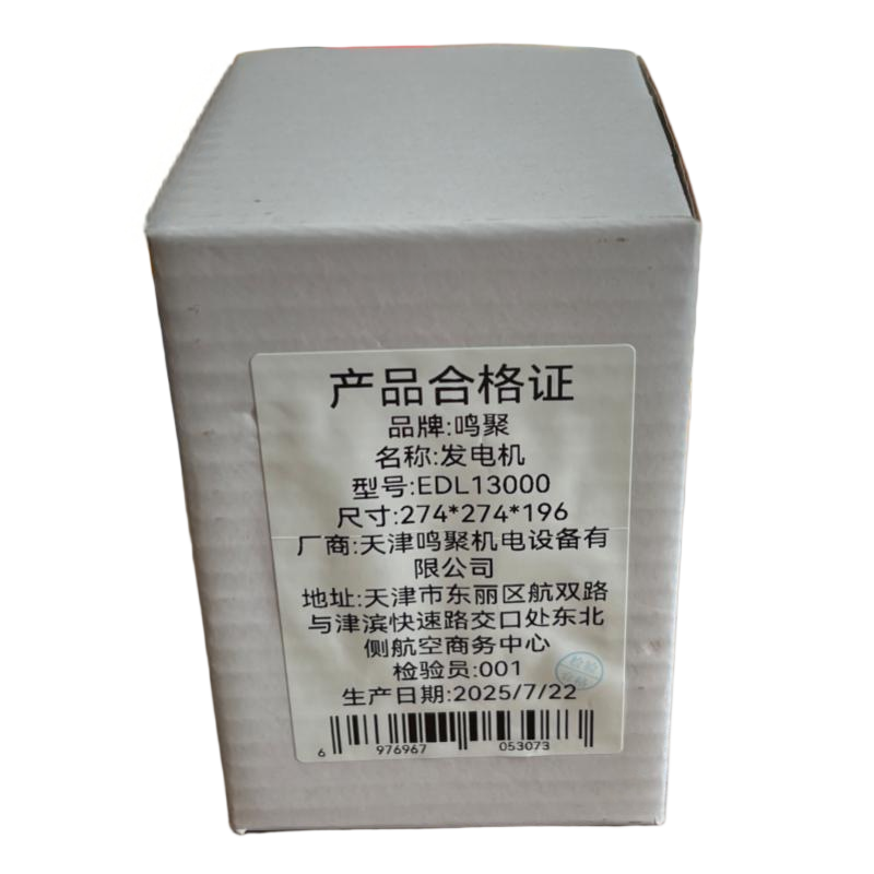 鸣聚 发电机 EDL13000 个高清大图