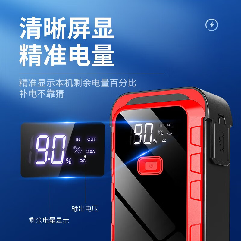 大迈质造 电瓶应急启动电源