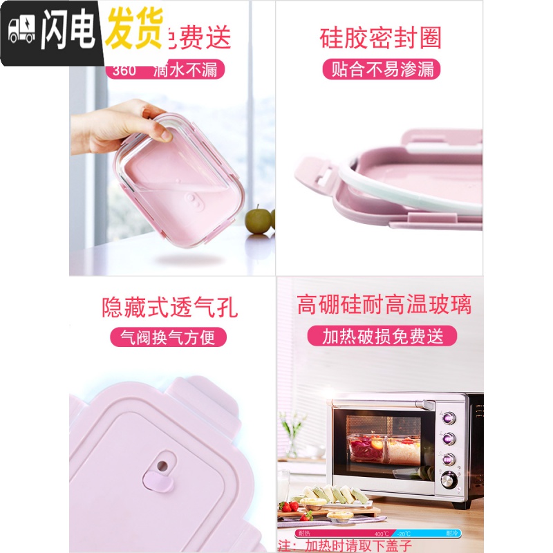 三维工匠微波炉专用玻璃碗可加热饭盒带汤便当盒分格保鲜盒餐盒 .[岩粉]680+680+680+680[便当盒带汤不漏高清大图