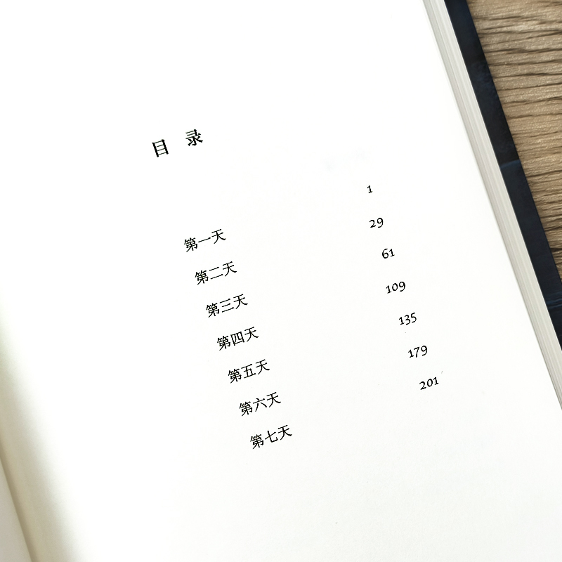 [正版]第七天 余华 原著七年级课外阅读书籍经典书目 余华长篇小说 江西文艺新星出版社