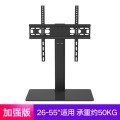 长虹电视底座万能通用原厂桌面液晶显示器支架子32 43 50 55 65寸 【加强版】长虹专用26~55寸适用一_810