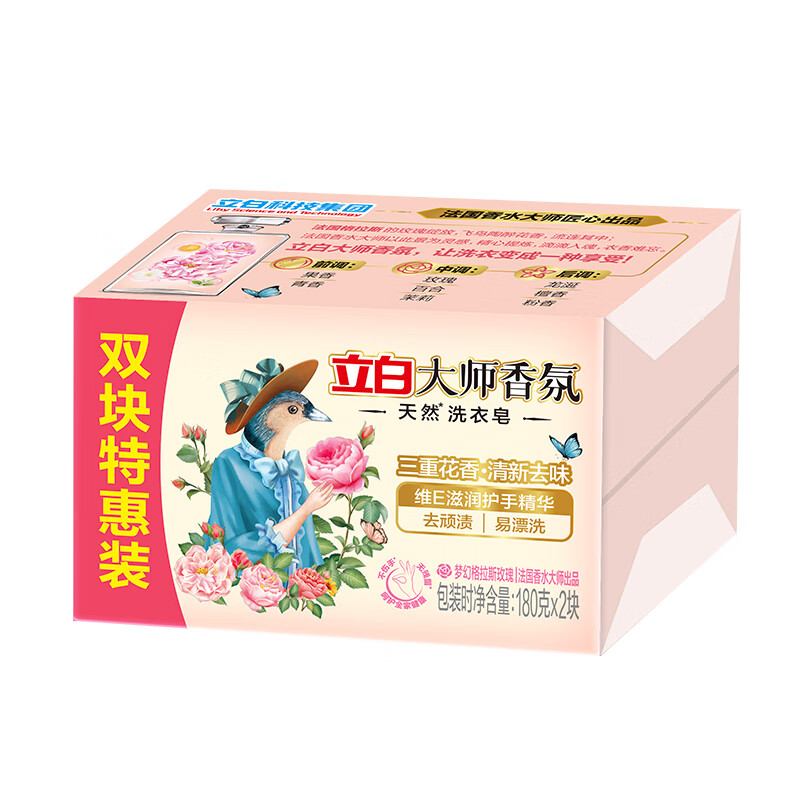 立白大师香氛天然洗衣皂180克*2块