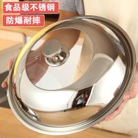 --贵不锈钢锅盖家用炒菜锅盖子32 34炒锅通用透明玻璃盖