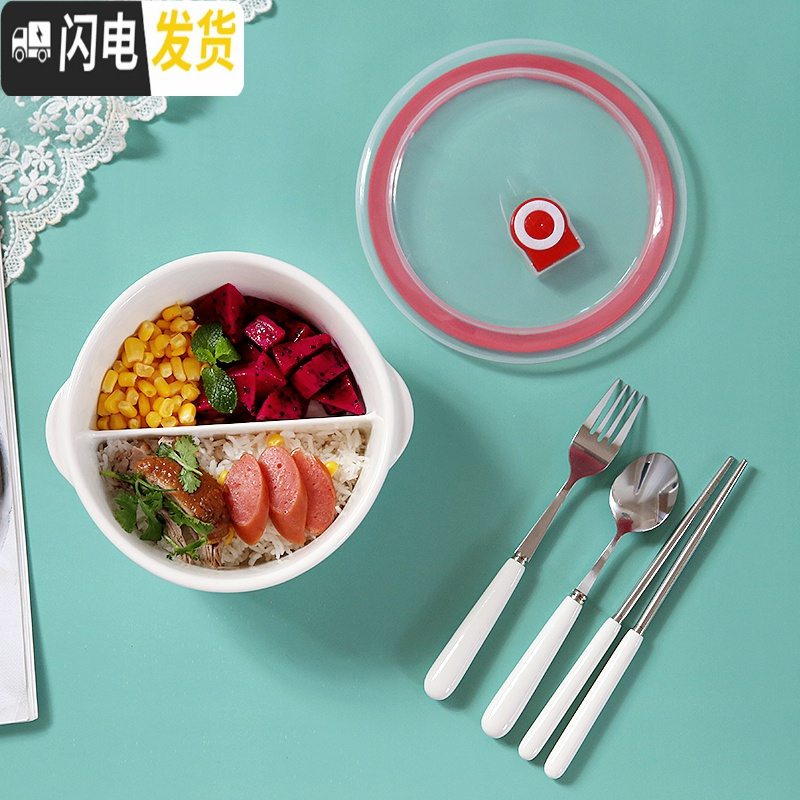 三维工匠陶瓷饭盒分格碗带饭盒保鲜密封带盖分隔学生饭碗微波炉加热便当盒 (粉色)三格圆碗+汤碗
