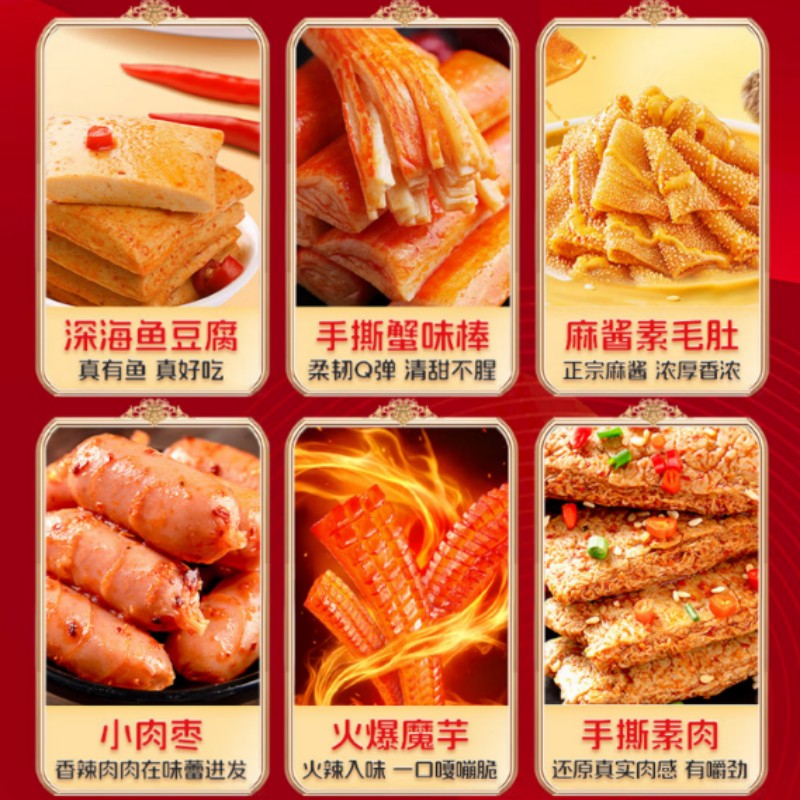 盐津铺子 零食大礼包 食力大玩家零食礼盒624g高清大图