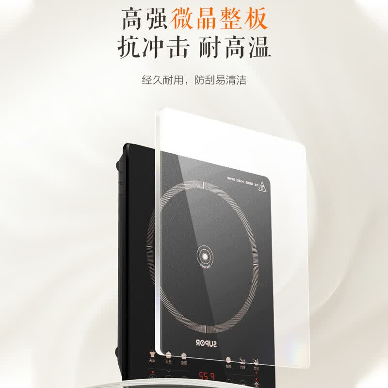苏泊尔(SUPOR)苏泊尔电磁炉C22-IA95D家用智能电池炉爆炒大功率 火锅炒菜锅电磁灶电火锅一体防水小型