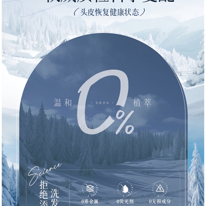 三个魔发匠香氛控油洗发水(北国雪松)600ml洗头膏洗发乳洗发露高清大图
