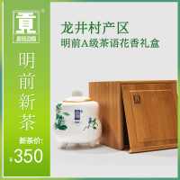 2020新茶预售贡牌明前西湖龙井茶正宗绿茶A级150g茶叶礼盒龙井村产区