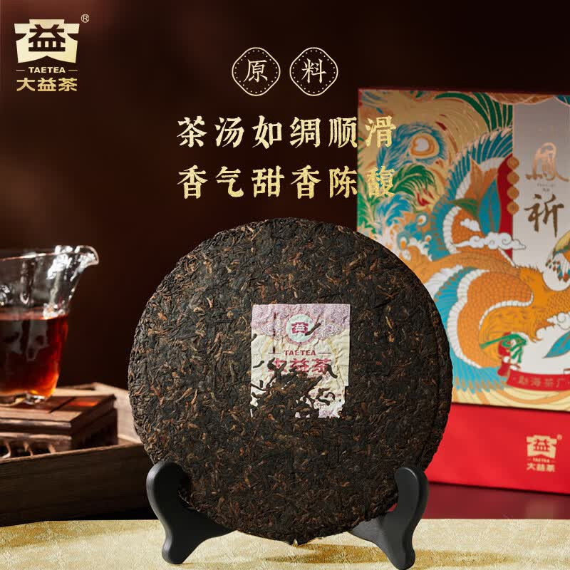 大益普洱熟茶礼盒357g饼形圆润少碎周正匀整凤祈系列高清大图