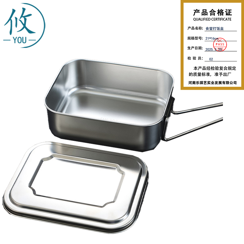 攸 食堂打饭盒 21*16cm 个高清大图
