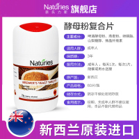 奈氏力斯naturies酵母粉复合片维生素b12维生素b族片vb熬夜常备