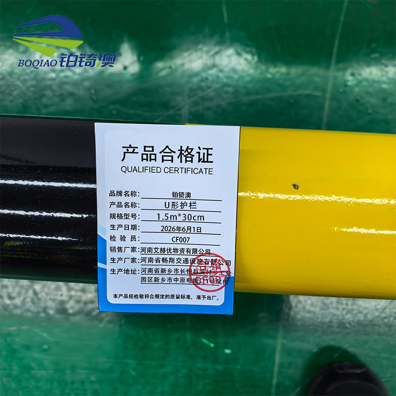 铂锜澳 U形护栏 1.5m*30cm 个高清大图