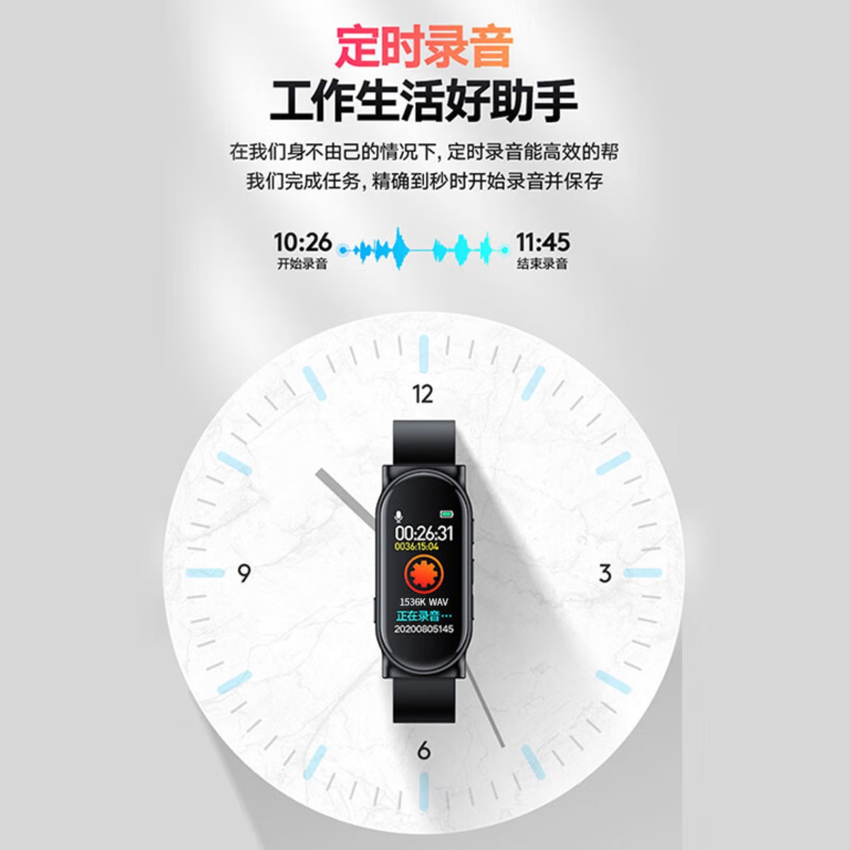 联想(Lenovo) 录音笔C1 8GB录音手环 智能录音器便携 专业高清降噪远距超长待机 商务学习会议采访高清大图