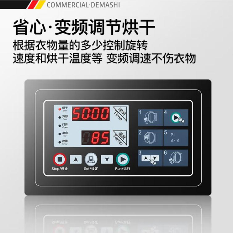 德玛仕(DEMASHI)酒店宾馆大容量干衣机商用烘干机 100KG大型专业烘干设备HGJ-200(100公斤烘干专用)