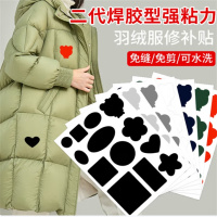 羽绒服修补贴自粘补衣服布贴时尚贴花破洞免缝补无痕修复补丁防水 黑色