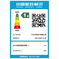 万和 一级能效 热水器电热水器50升电热水器 电热水器一级能效热水器自营 速热热水器50L E50-Q2WY10