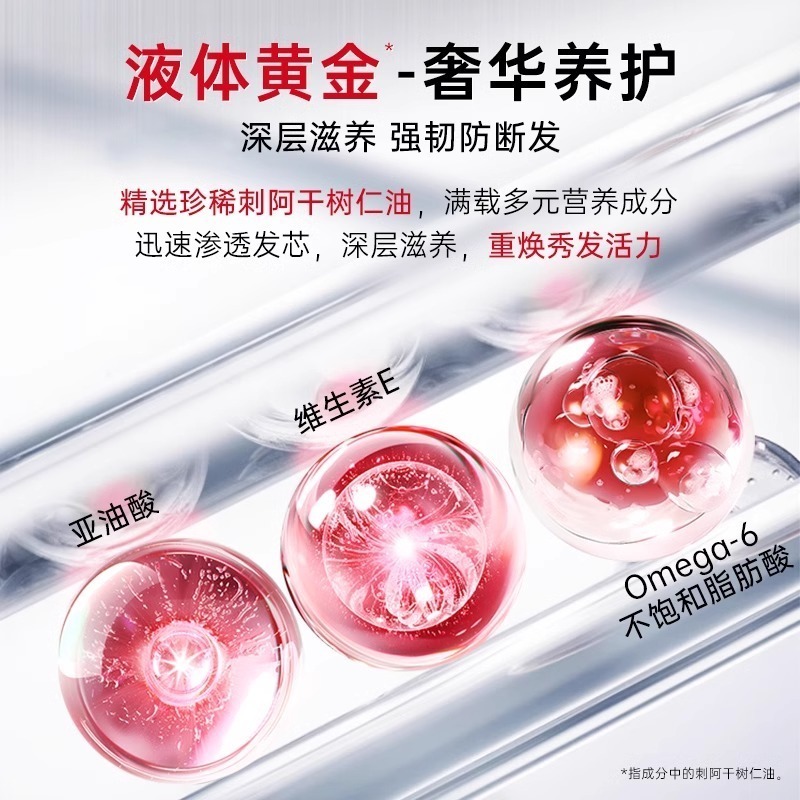 卡蓓诺 强韧护发精油100ml高清大图