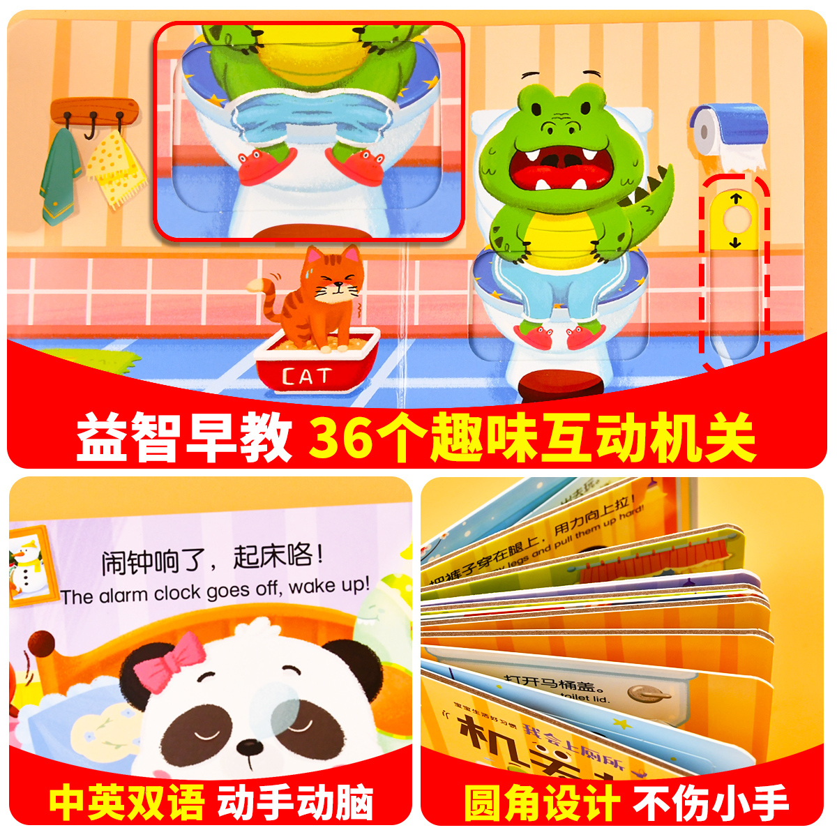 [全套6本]宝宝生活好习惯机关书 [正版]宝宝生活好习惯撕不烂机关书全6册 0-3岁一岁半宝宝早教书手指推拉书撕不烂洞洞高清大图