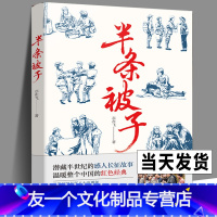 【友一个】 半条被子 潜藏半世纪的感人长征故事 温暖整个中国的红色经典 作家志在飞多次进行实地采访 深度纪录红色经典度