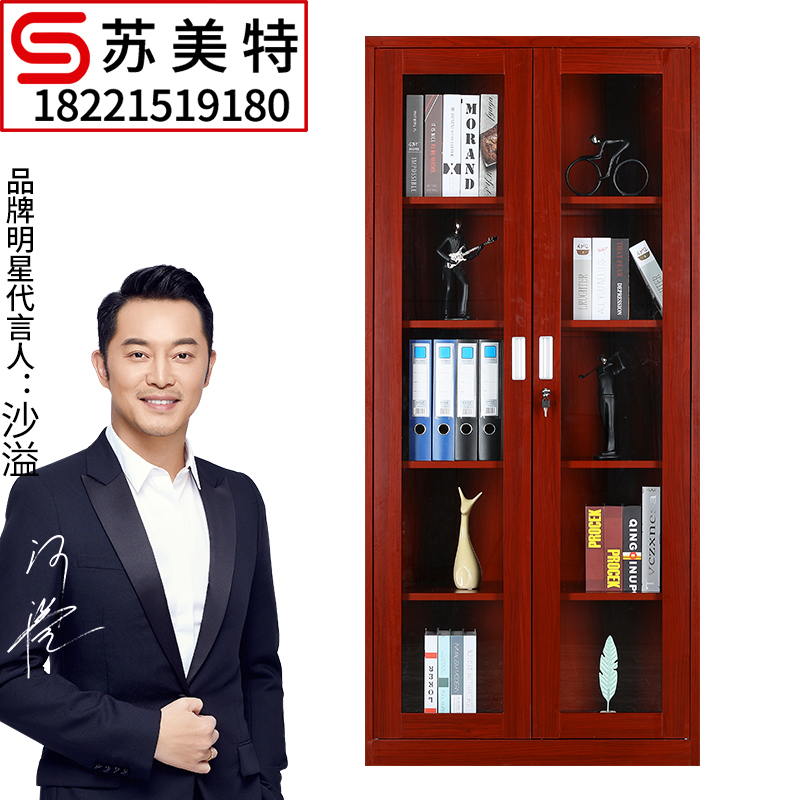 苏美特办公室档案储物柜红木纹家用书柜玻璃铁皮柜子钢制财务转印柜通玻文件柜