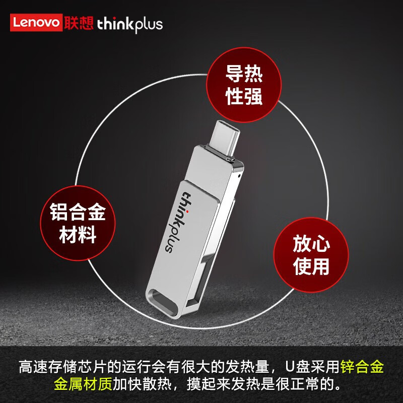 联想/LENOVOU盘 TU260Pro 512GB USB3.2 银色高清大图