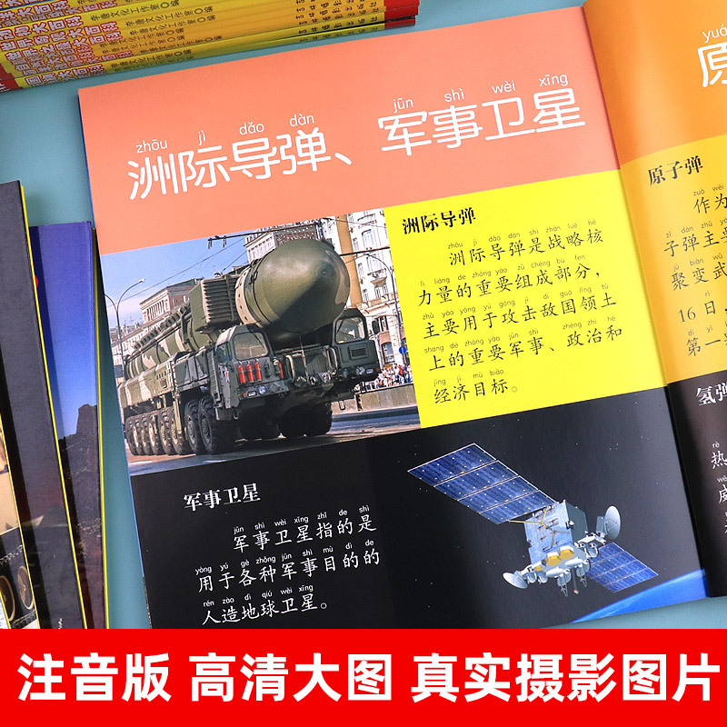 (任选3本仅39元)自然大百科 [正版]小眼睛看世界中国少年儿童百科全书大百科全套幼儿动物恐龙昆虫宇宙趣味科普类书籍小学