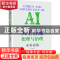 正版 人工智能伦理与治理:未来视角:a perspective towards the f