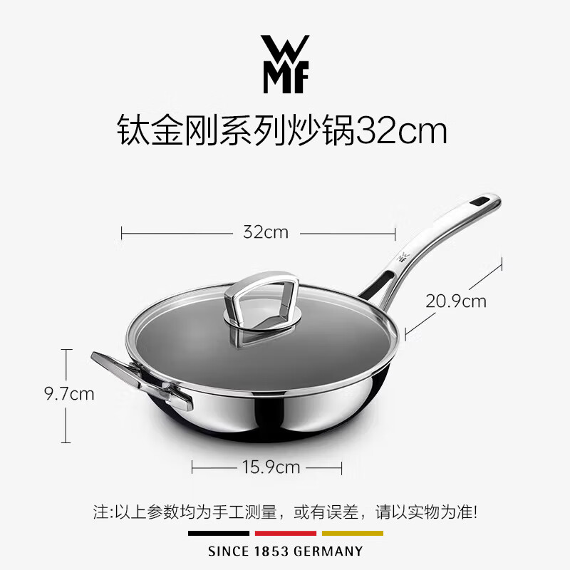 WMF福腾宝炒锅有钛无涂层炒锅不粘锅厨房家用炒菜锅燃气灶电磁炉通用 钛金刚系列不粘炒锅32cm