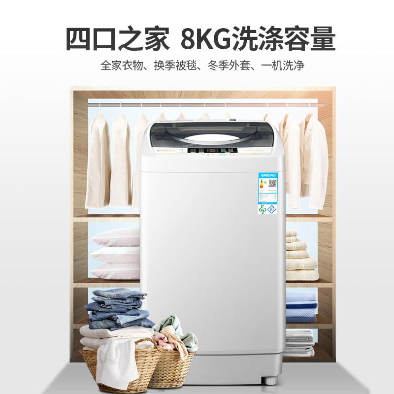 奥克斯 4.5公斤 波轮洗衣机 变频省电