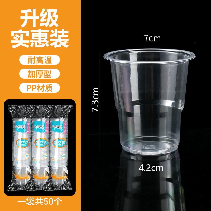 一次性杯子塑料杯透明水杯家用茶杯塑杯杯加厚胶杯航空杯商用酒杯图片