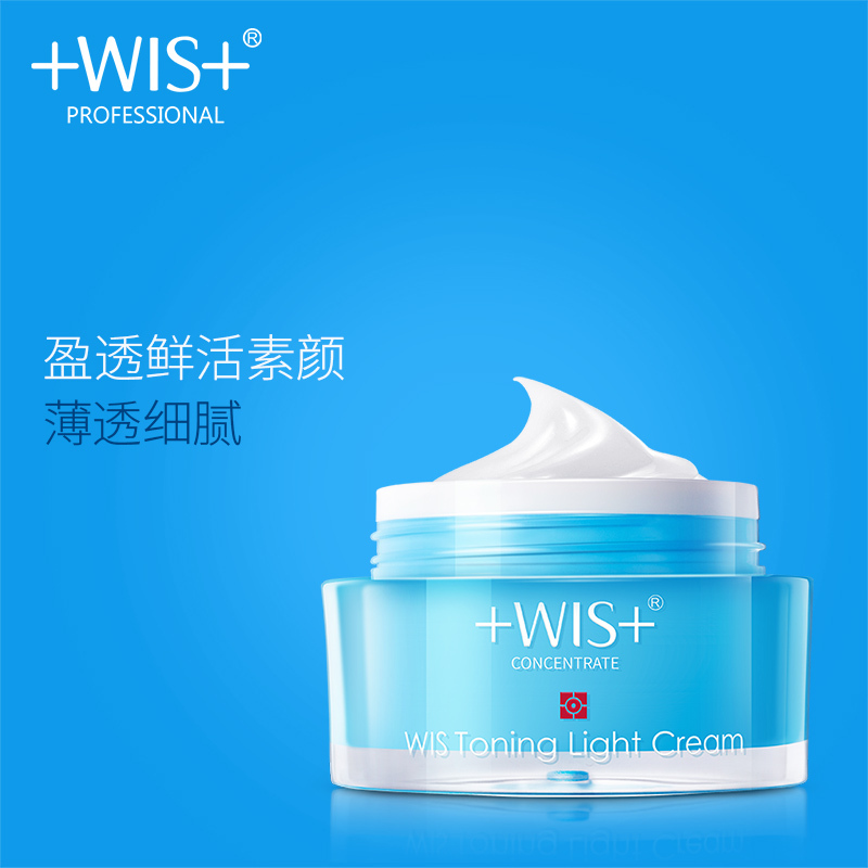 WIS懒人素颜霜女提亮肤色补水保湿滋润修护裸妆打底面霜学生