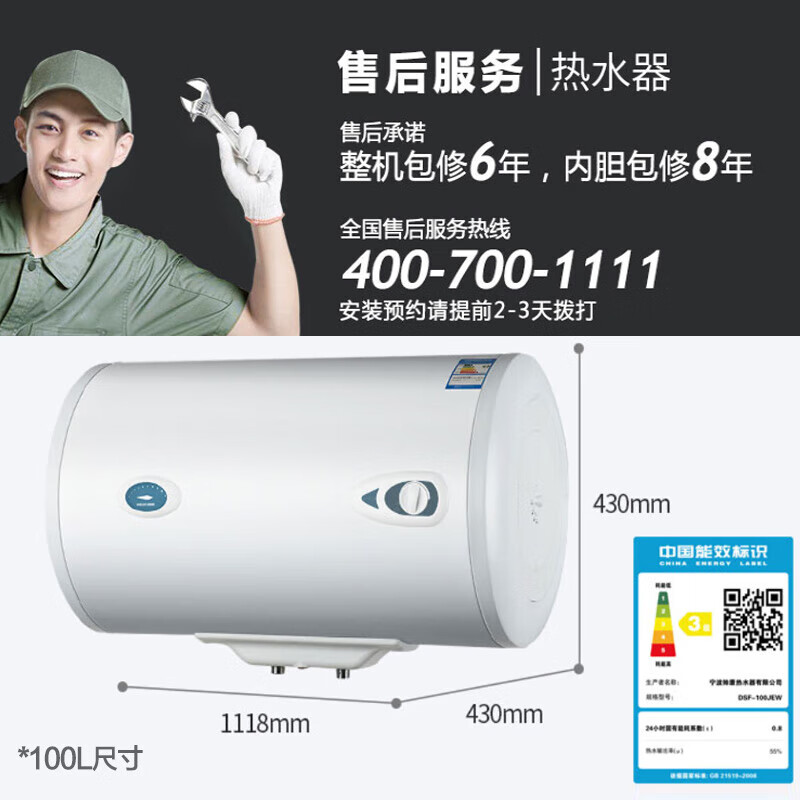 帅康(sacon)80JEW电热水器80升储水式2000W速热节能保温安全以旧换新家用圆筒型淋浴快热式电加热洗澡机热水器高清大图