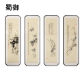 蜀御 墙壁挂画 JYR-010 组