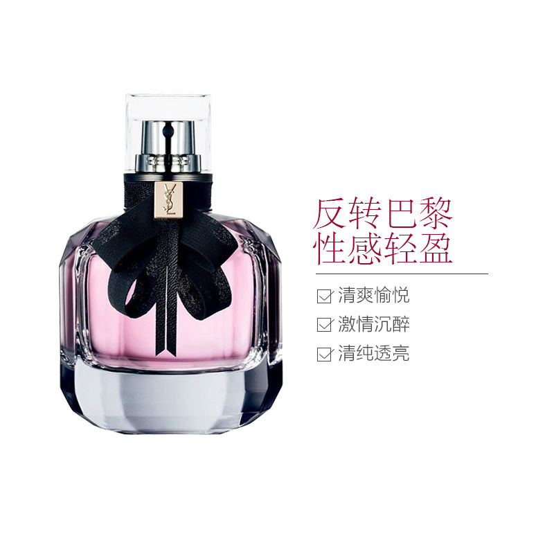 [香味诠释爱]YSL圣罗兰 Mon Paris反转巴黎女士浓香水EDP 50ml/盒 女士香水高清大图