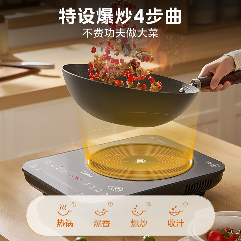 美的电磁炉 MC-E30BD51 10档火力IH炒灶高清大图