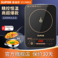 苏泊尔（SUPOR）炫薄电磁炉触摸屏