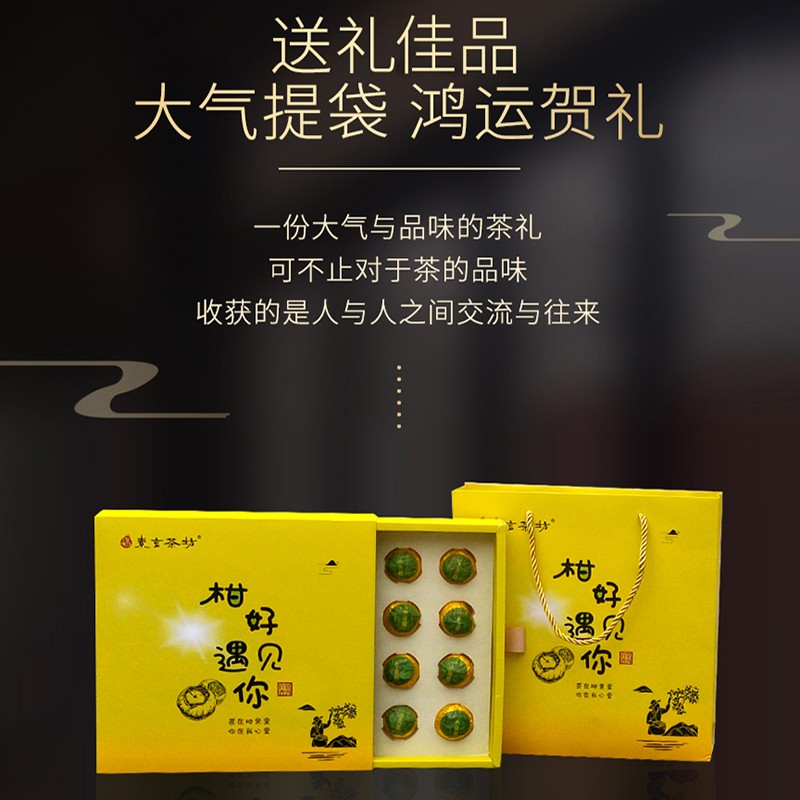 素言茶坊 柑好遇见你16粒高清大图