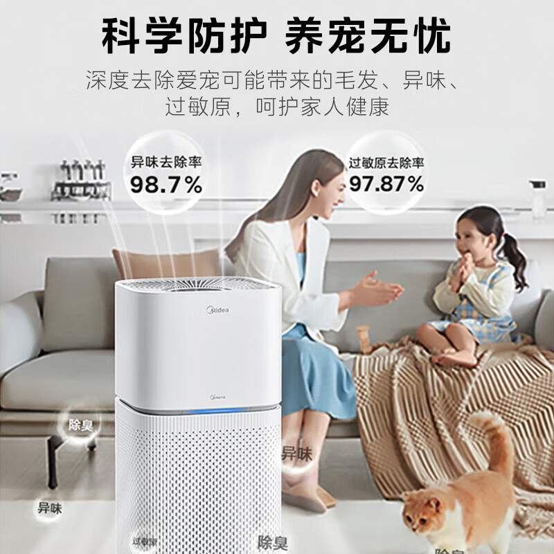 美的 KJ400G-Z1 Pro空气净化器 除甲醛除菌消毒除异味除二手烟除花粉过敏原 吸猫毛宠物净化器