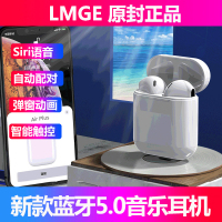 绿芒果（LMGE）无线蓝牙耳机无线耳机入耳式立体智能触控Siri语音弹窗iPhone/华为/小米/vivo/oppo苹果