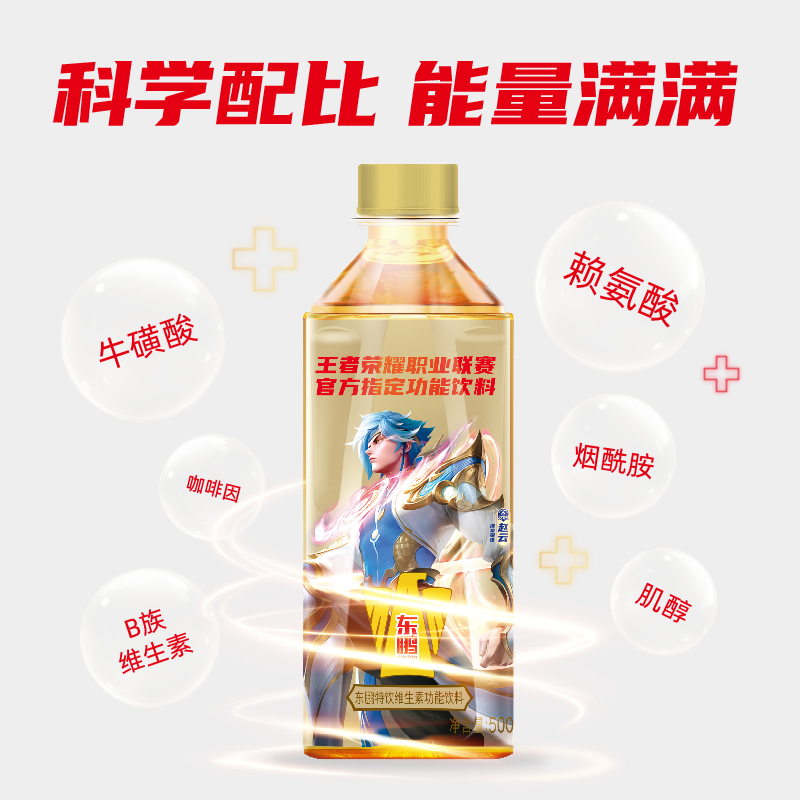 东鹏特饮500ml*15瓶联名款提神抗疲劳维生素功能饮料牛磺酸熬夜加班能量饮品