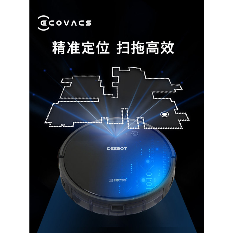 科沃斯地宝DF45扫地机器人家用全自动智能规划超薄吸尘拖地一体机