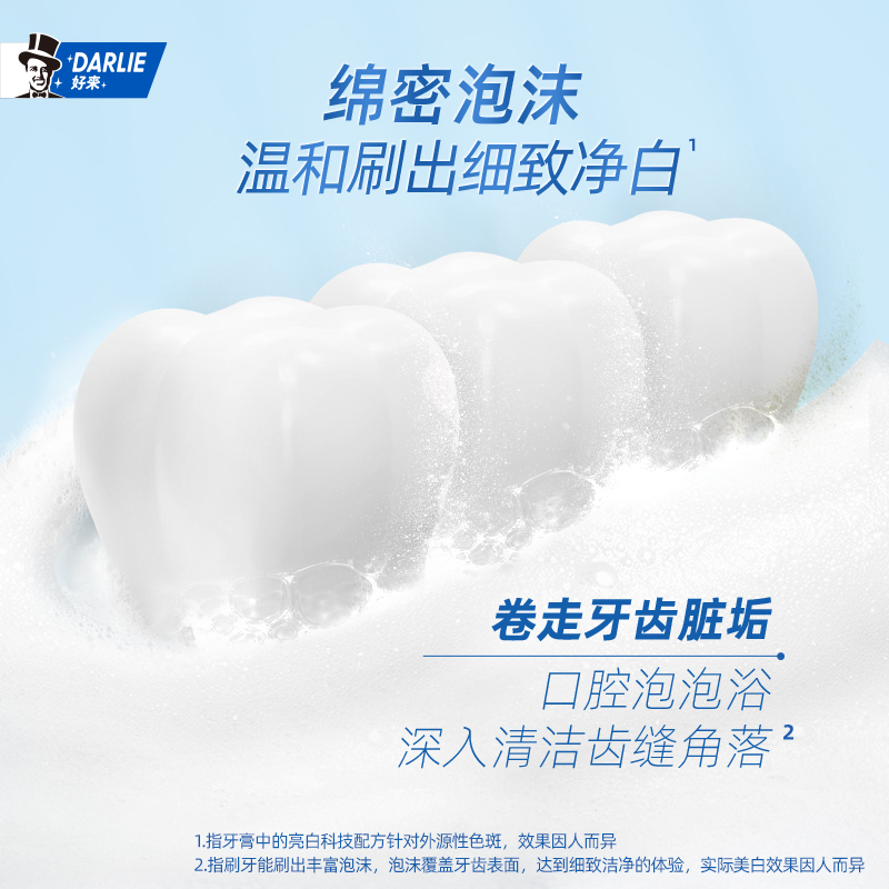好来DARLIE(原黑人牙膏)超白小苏打茶倍健系列家庭6支组合装茶萃清新口气苏宁自营