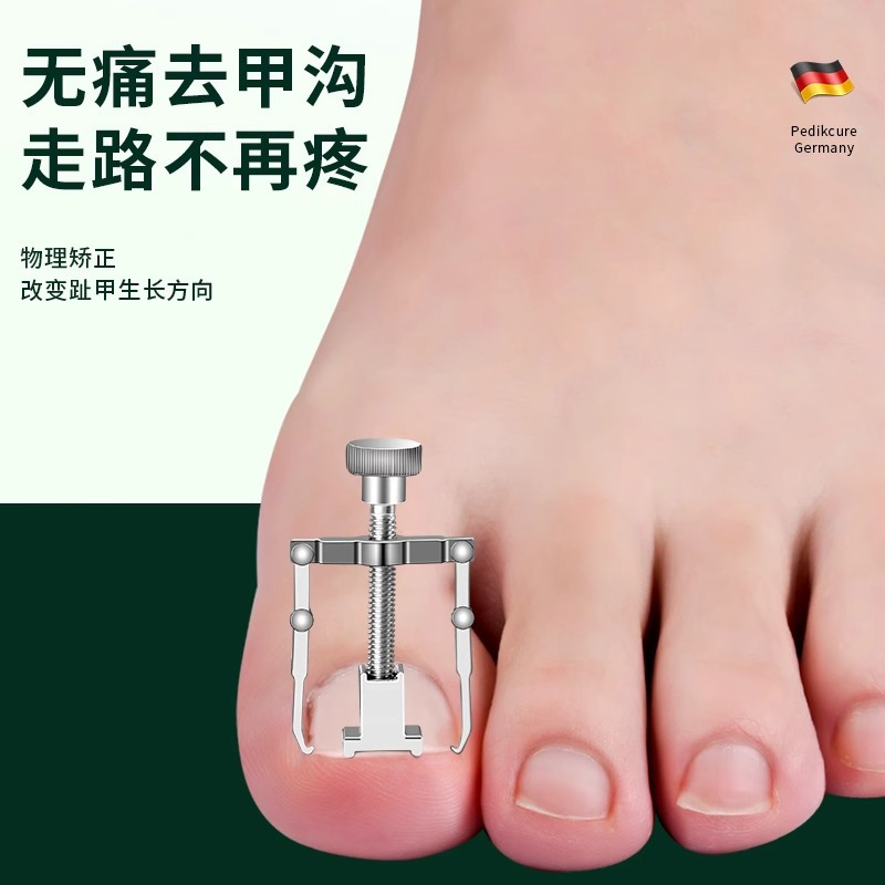 德国甲沟专用指甲剪刀套装修脚鹰嘴指甲钳剪脚趾甲炎专用工具8138