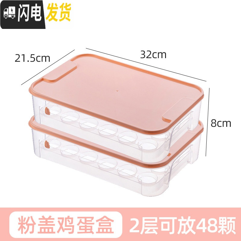 三维工匠鸡蛋收纳盒保鲜盒冰箱专用放蛋格蛋架蛋托厨房保鲜家用装鸡蛋神器 粉盖单层24格*2